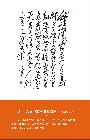 七律 人民解放军占领南京